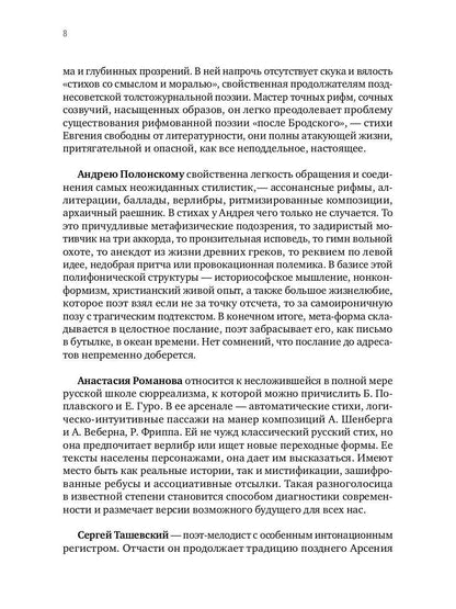 Nom : сборник стихотворений