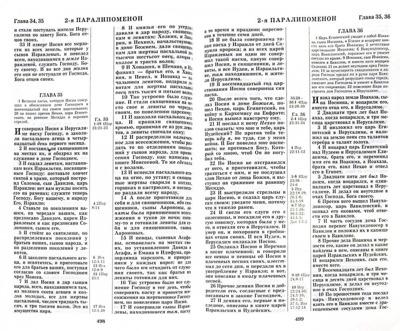 Библия (1124) 077ZTI.(фиолет.) больш.,кож.на молн.,зол.обр