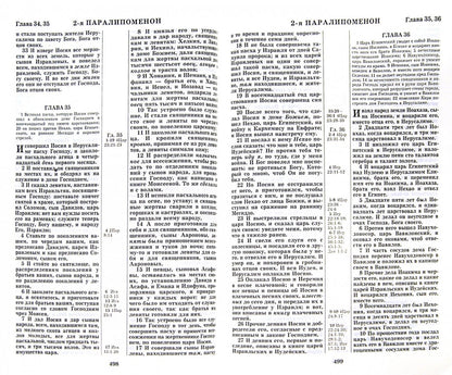 Библия (1124) 077ZTI.(фиолет.) больш.,кож.на молн.,зол.обр