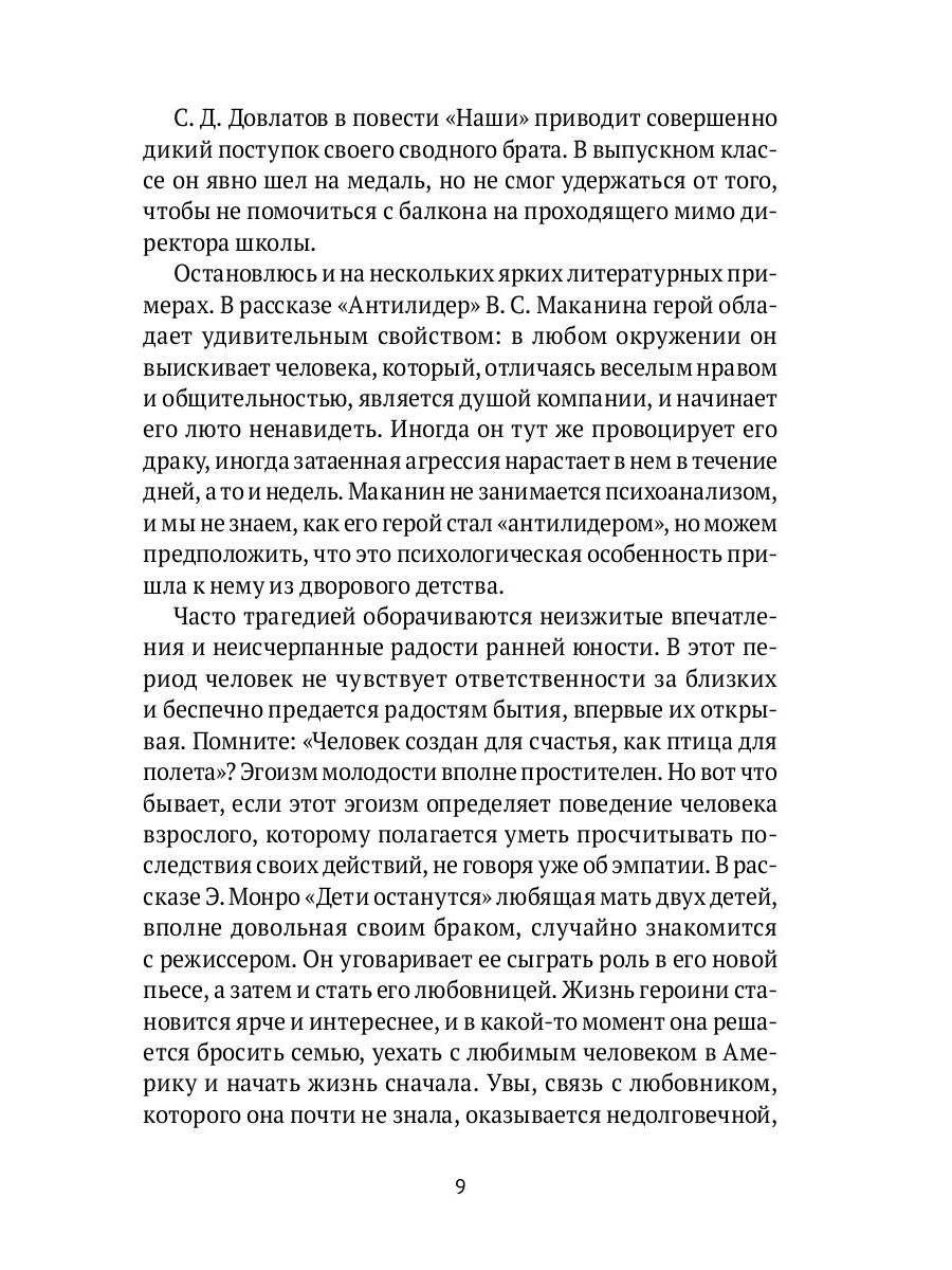 Взгляд со стороны: эссе