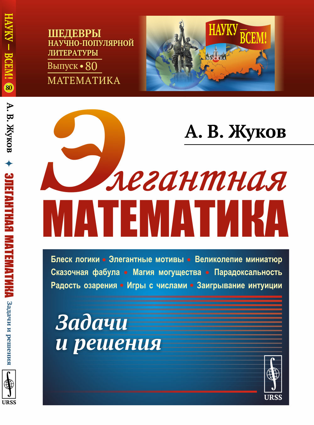 Mathématiques élégantes : détails et résolution