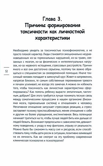 C'est le bonheur. Почему близкий добр ковсем, кроме вас