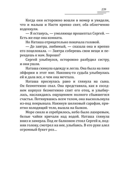 Глаза цвета янтаря
