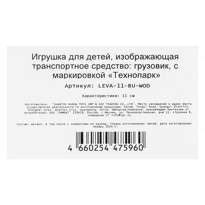 Машина металл Грузовичок Лева грузовичок лёва, 11 см,баг.,ин.,кор. Технопарк в кор.2*30шт