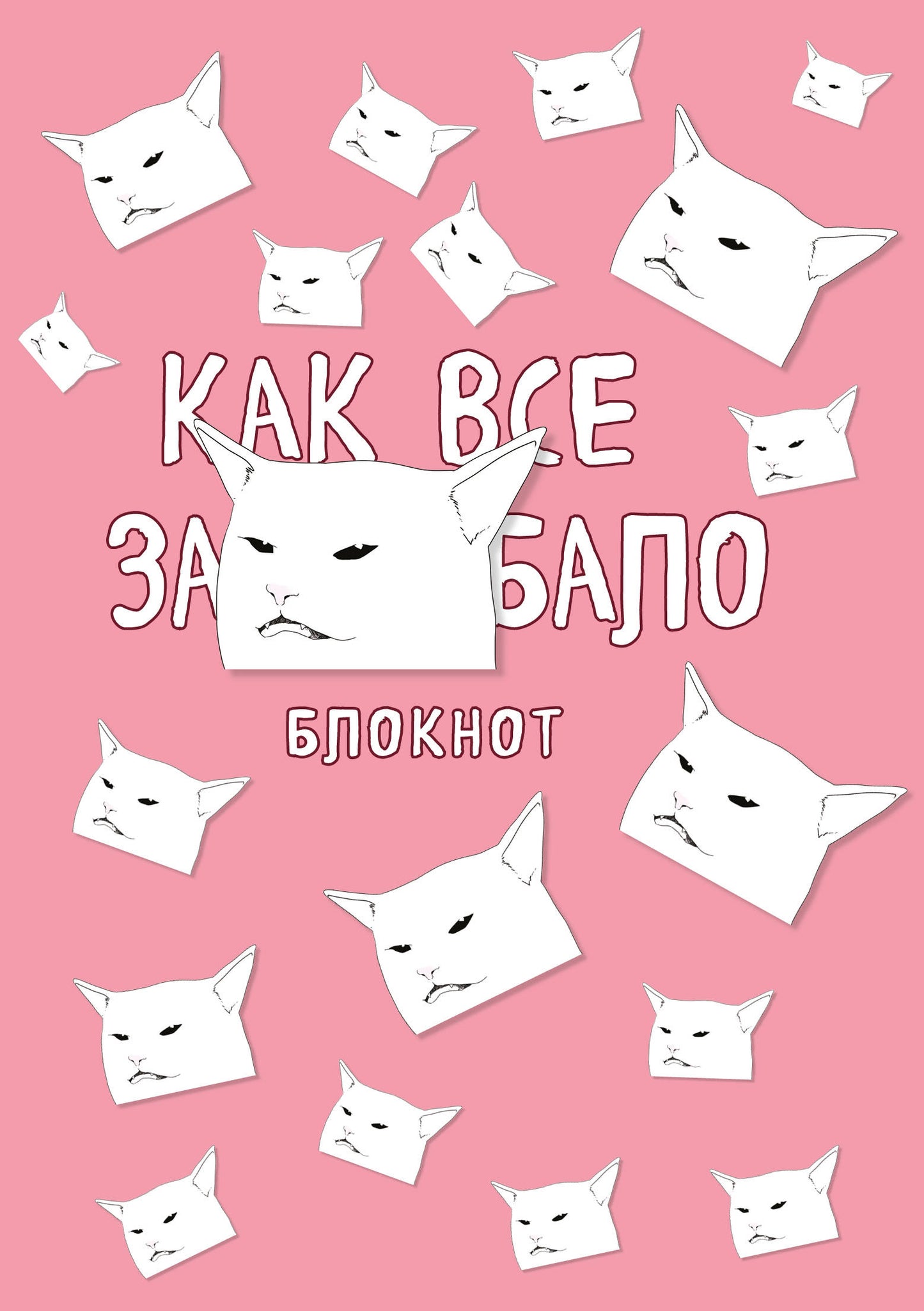 Blocage. Comme tout le monde (format A4, gros bloc, gros morceaux, bloc dans la pièce)