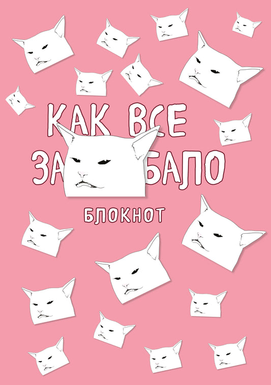 Blocage. Comme tout le monde (format A4, gros bloc, gros morceaux, bloc dans la pièce)