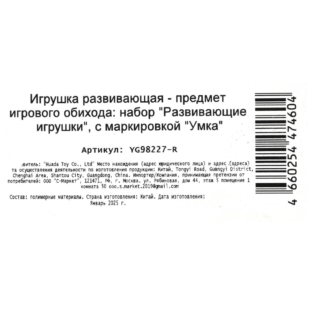 Набор погремушек 2 шт. шарик и ключики в пак. Умка в кор.2*168наб