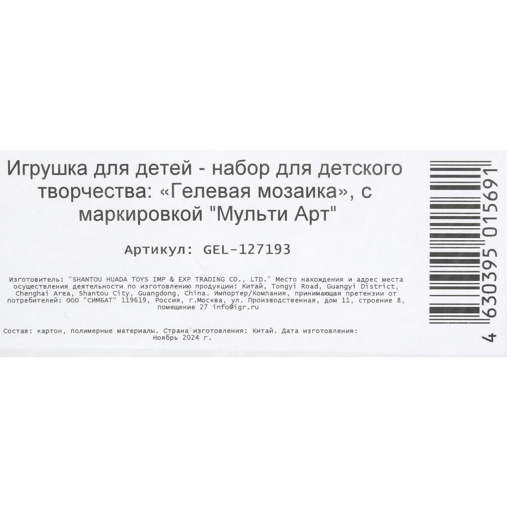 Application de la licence Masha et Medvedev pour 100шт