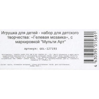 Application de la licence Masha et Medvedev pour 100шт