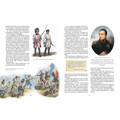 Россия 1812