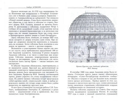 Arabes péterbourgeois