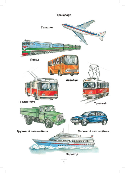 Занимаемся вместе. Le groupe fournit des services de compensation pour les enfants du TNР. Домашняя тетрадь. Часть 2. ФАОП. ФГОС.