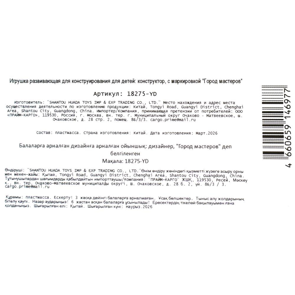 Фигурки для конструктора супергерои- 6 шт.. Город мастеров в кор.2*120шт