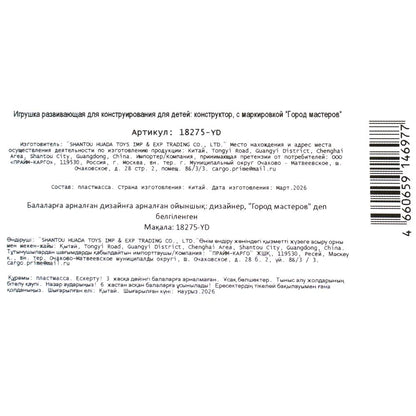 Фигурки для конструктора супергерои- 6 шт.. Город мастеров в кор.2*120шт