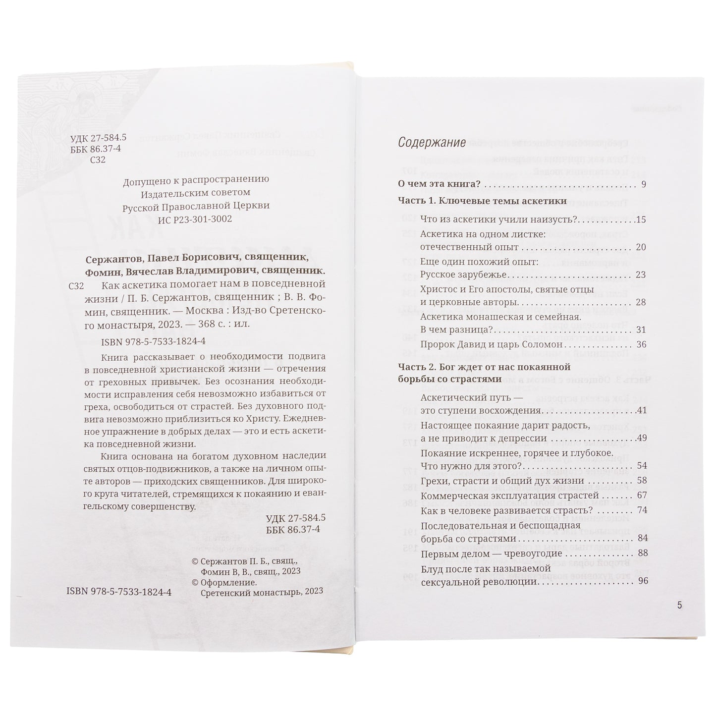 Comment l'question peut-elle être nommée dans la situation actuelle