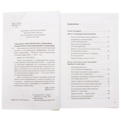 Comment l'question peut-elle être nommée dans la situation actuelle