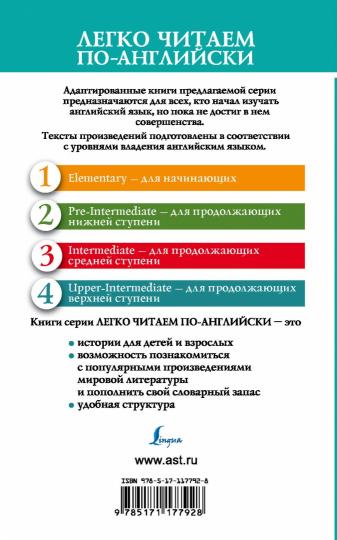 Собор Парижской богоматери. Heure 4