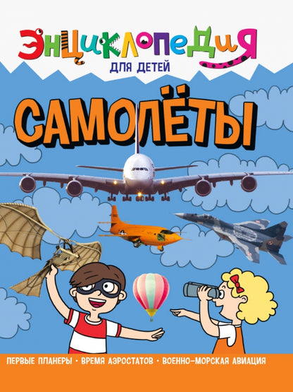 ЭНЦИКЛОПЕДИЯ ДЛЯ ДЕТЕЙ новые. CHAMBRE