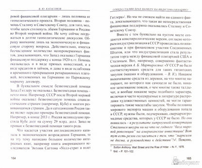 Адские санкции и Россия. Наш ответ: "Экономика Сталина"