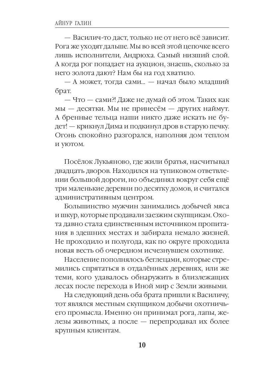 C'est vrai. Morpechi. Кн. 5 : Prendre la livraison