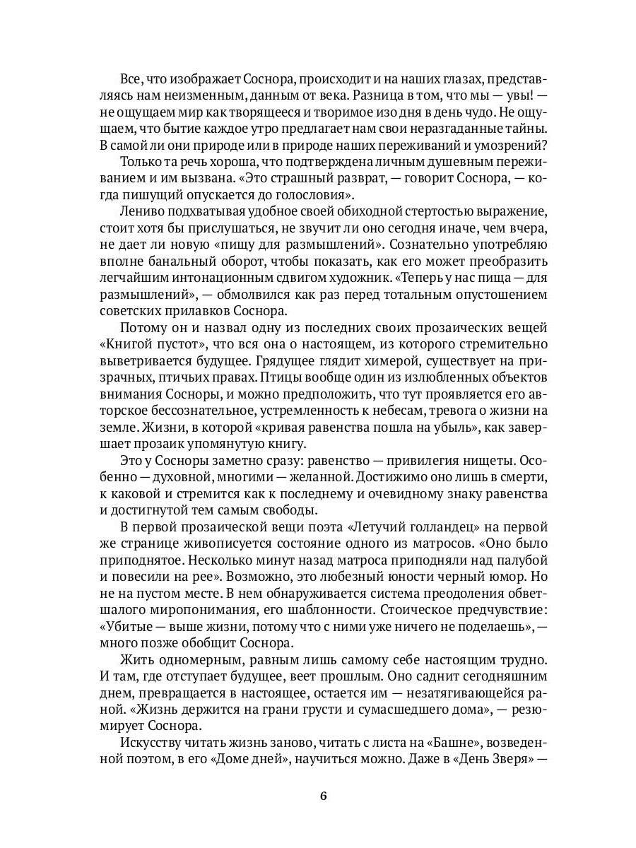 Проза