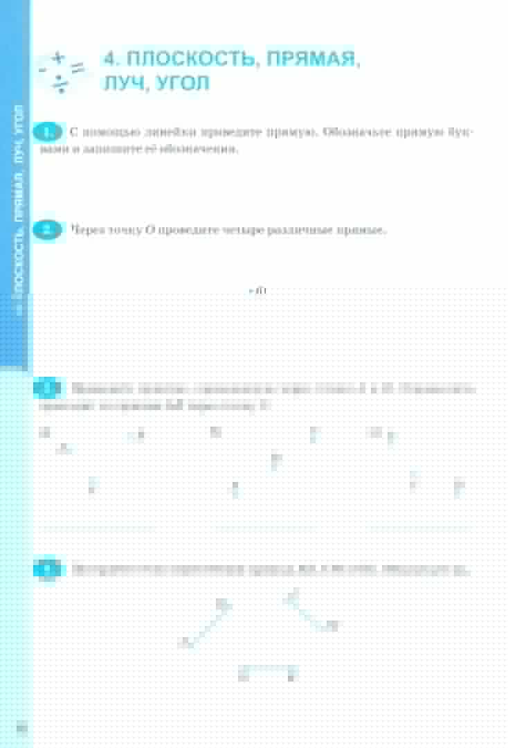 Ерина. УМК. Рабочая тетрадь по математике 5кл. Ч.1. Виленкин (Просвещение). ФГОС НОВЫЙ (к новому учебнику)