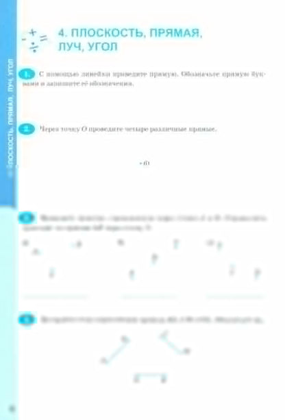 Ерина. УМК. Рабочая тетрадь по математике 5кл. Ч.1. Виленкин (Просвещение). ФГОС НОВЫЙ (к новому учебнику)