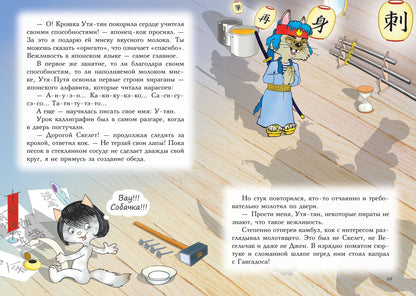 Всё о пиратах Кошачьего моря. Том 2. Капитан Джен. Сундук для императора