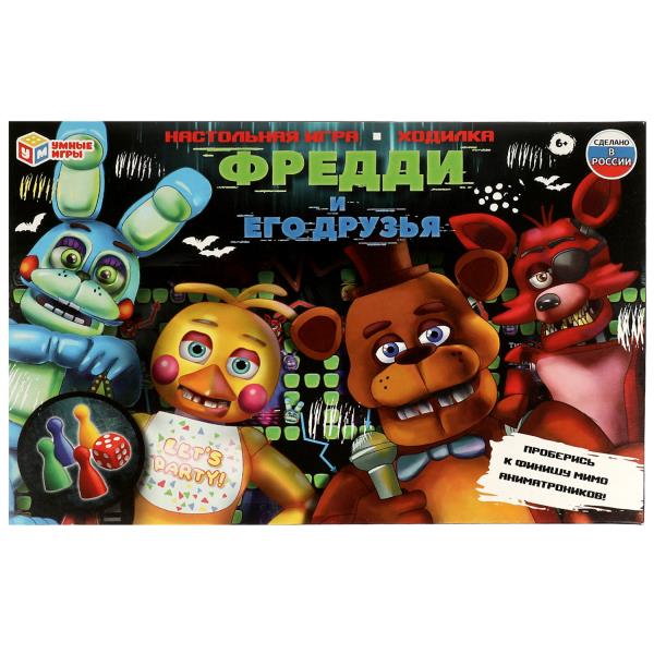 Фредди и его друзья. Настольная игра-ходилка. 217х330х27 мм. Умные игры. в кор.20шт