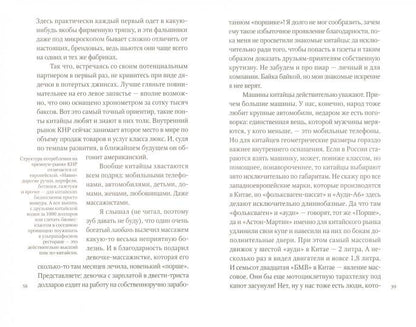 Китай. Как стать сюнди