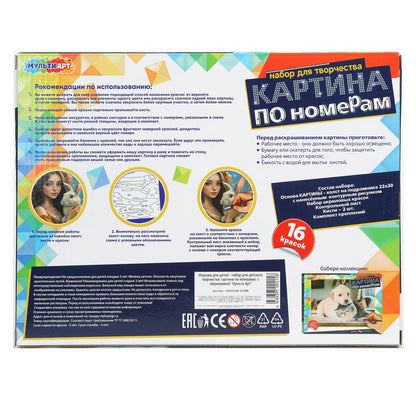 Étui pour étui de téléphone avec numéro 22*30 cm МУЛЬТИ АРТ в кор.22шт