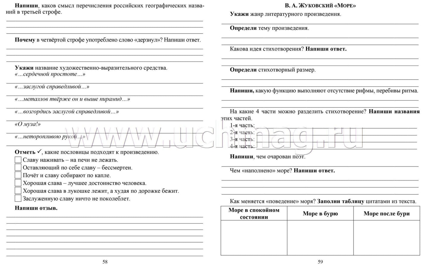 Читательский дневник: 7-9 классы. (Формат А5, бумага мелов 200, блок офсет 65) 64 стр.