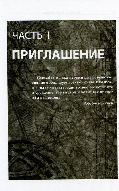 Мужчина: версия 2.0