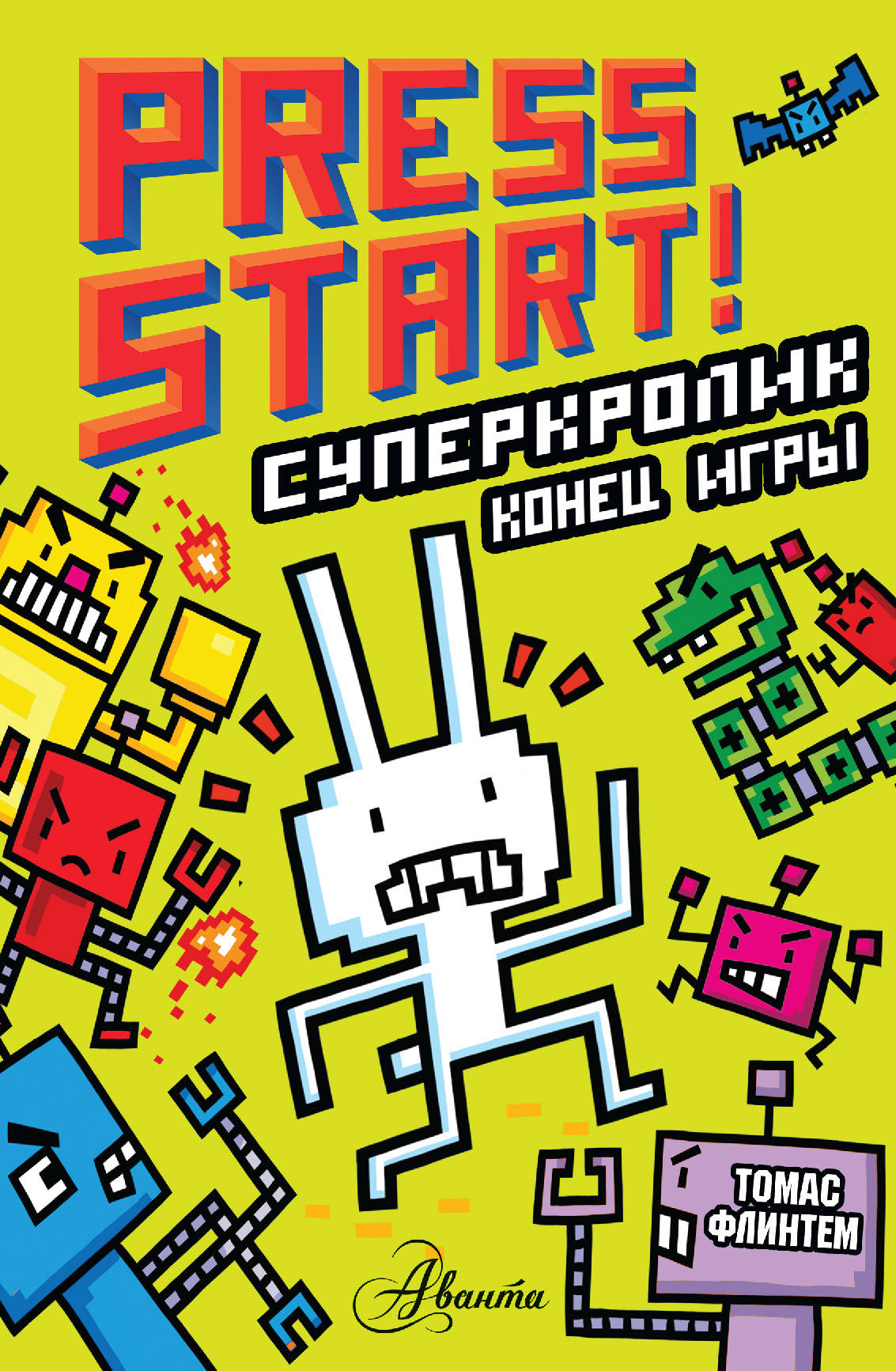 SuperKrolik. Jeux de cônes