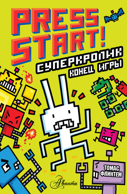 SuperKrolik. Jeux de cônes