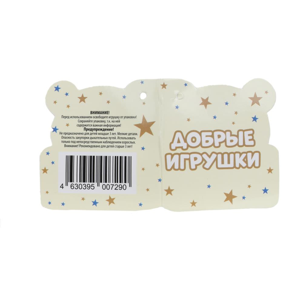 M125221PC-30NS-SY Jeu de jouets en verre de 30 cm, sans puce, jeu en couleur 24 pouces