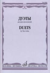Дуэты: Для двух виолончелей