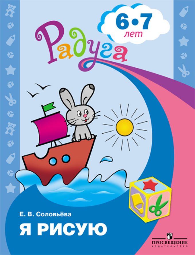 Je l'ai dit. Posologie pour les enfants de 6 à 7 ans