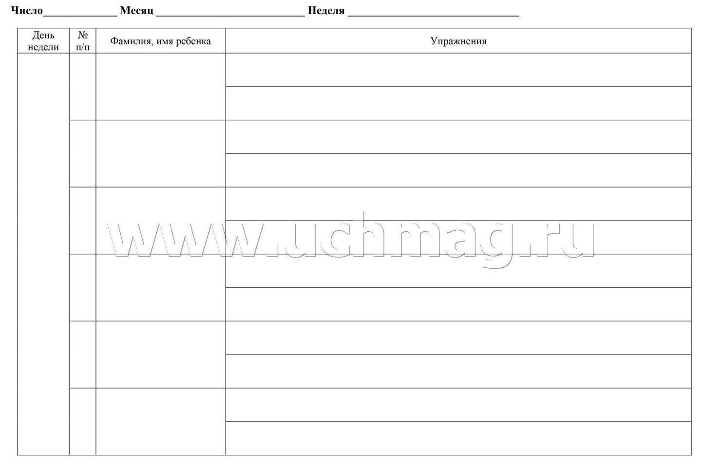 Журнал индивидуально-подгрупповой работы логопеда. (формат А4, блок писчая пл.60, обл. офсет 160) 48 стр.