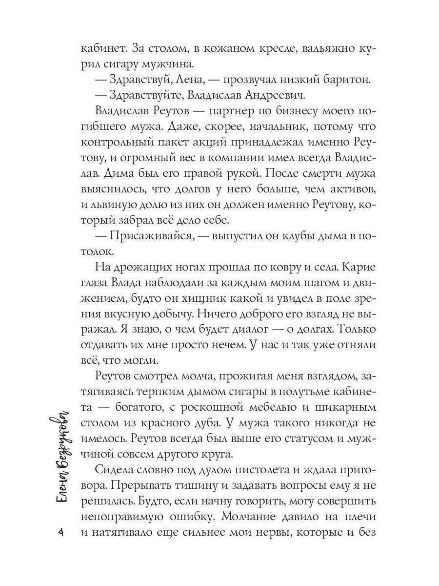 Наследник по контракту