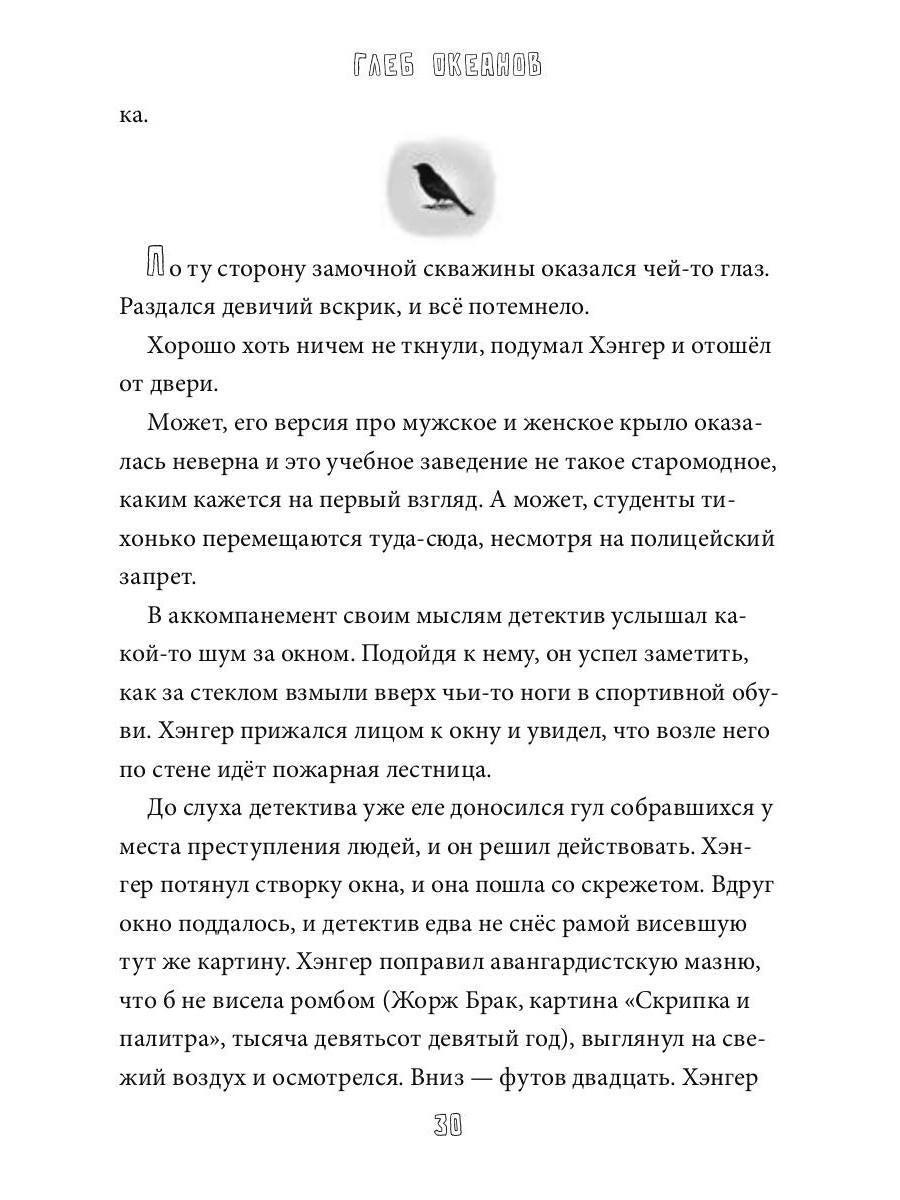 Воробьиный дом