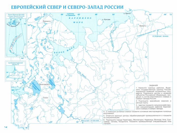 География. 9 класс. Контурные карты. (Традиционный комплект) (РГО)