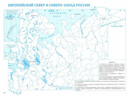 География. 9 класс. Контурные карты. (Традиционный комплект) (РГО)