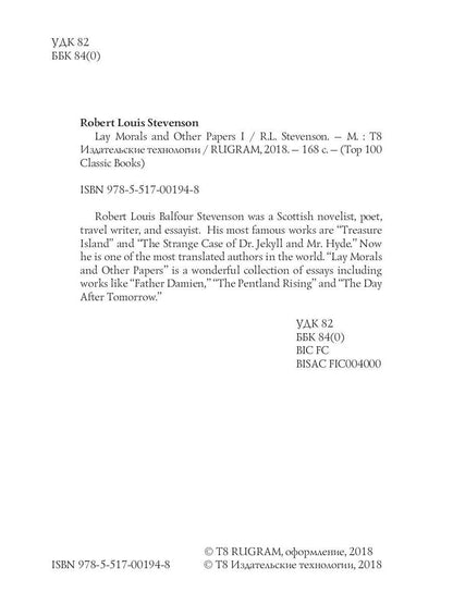 Moralité laïque et autres documents I = Коллекция эссе: на англ.яз. Stevenson RL