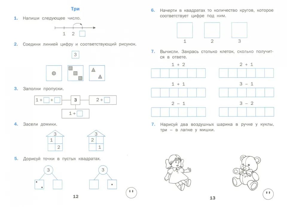 РТ Тренажёр по математике 1 кл. (ФГОС) /Яценко.