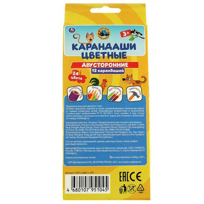Цветные карандаши Синий ТРАКТОР двусторонние, 24цв (12 шт.), Умка в кор.20*12наб