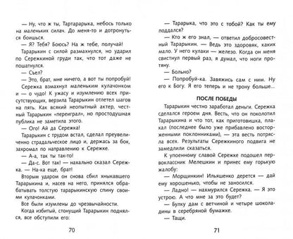 Озорные рассказы
