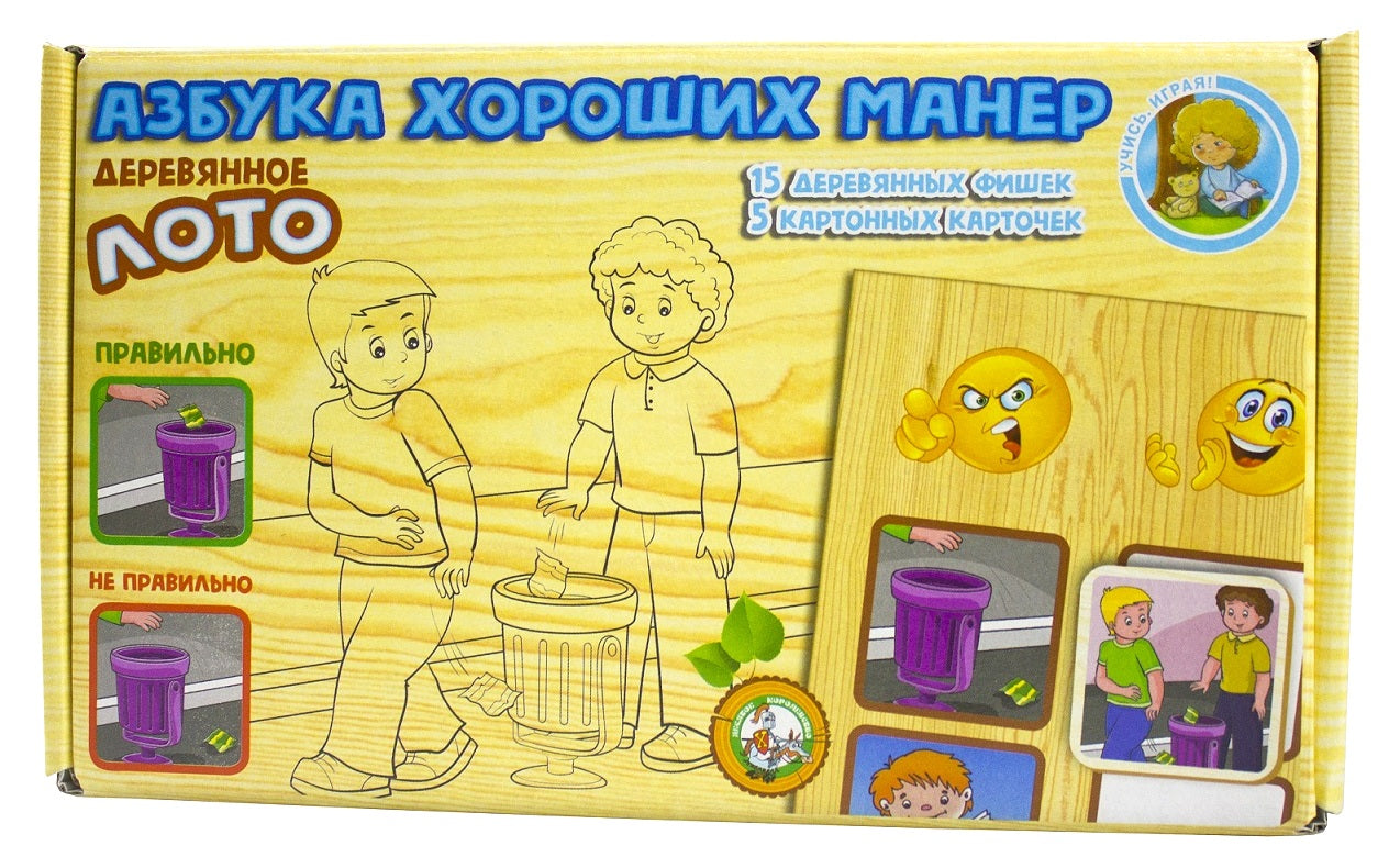 ЛОТО ДЕРЕВЯННОЕ "АЗБУКА ХОРОШИХ МАНЕР" в кор.14шт