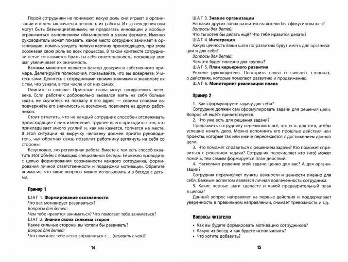 МП.Детский сад с доставкой на дом. Дистанционное сопровождение воспитанников дошкольной образовательной организации и их семей.