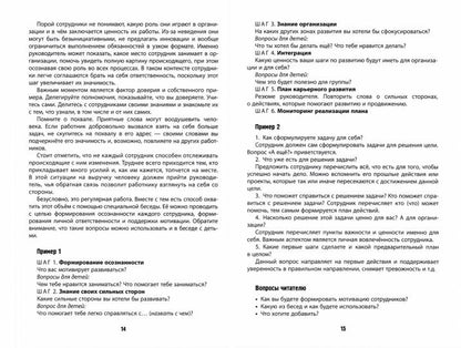МП.Детский сад с доставкой на дом. Дистанционное сопровождение воспитанников дошкольной образовательной организации и их семей.